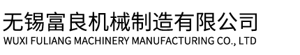 佛山市順德區(qū)歐拓機(jī)械有限公司