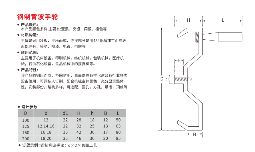 歐拓生產(chǎn)攪拌機手輪,鋼制背波手輪