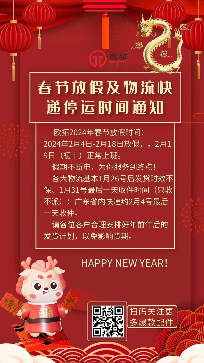 佛山市歐拓機(jī)械有限公司專業(yè)做機(jī)械木工、包裝印刷機(jī)械、激光食品等機(jī)械設(shè)備通用配件